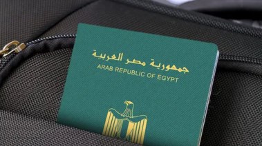 جواز السفر المصري