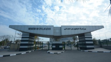 وزارة الطيران المدني