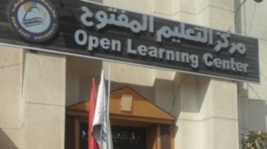 مركز التعليم المفتوح 