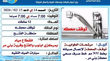 بيان الشركة