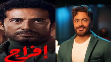تامر حسني يشيد بـ مسلسل إفراج
