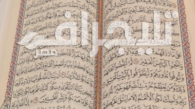 مصحف مصر بمعرض الكتاب