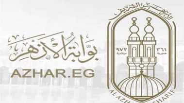 رابط بوابة الأزهر الشريف للاستعلام عن النتائج برقم الجلوس 2026