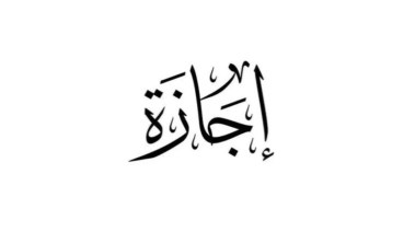 هل غدًا الخميس إجازة رسمية في مصر؟