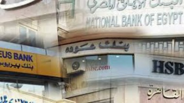 هل البنوك إجازة أول يوم رمضان 2026 في مصر؟