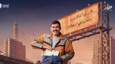 مسلسلات كوميدي رمضان 2026