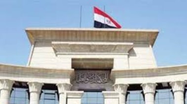 المحكمة الدستورية العليا