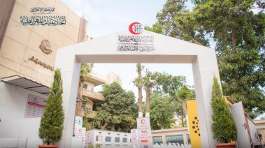 اتحاد نقابات المهن الطبية