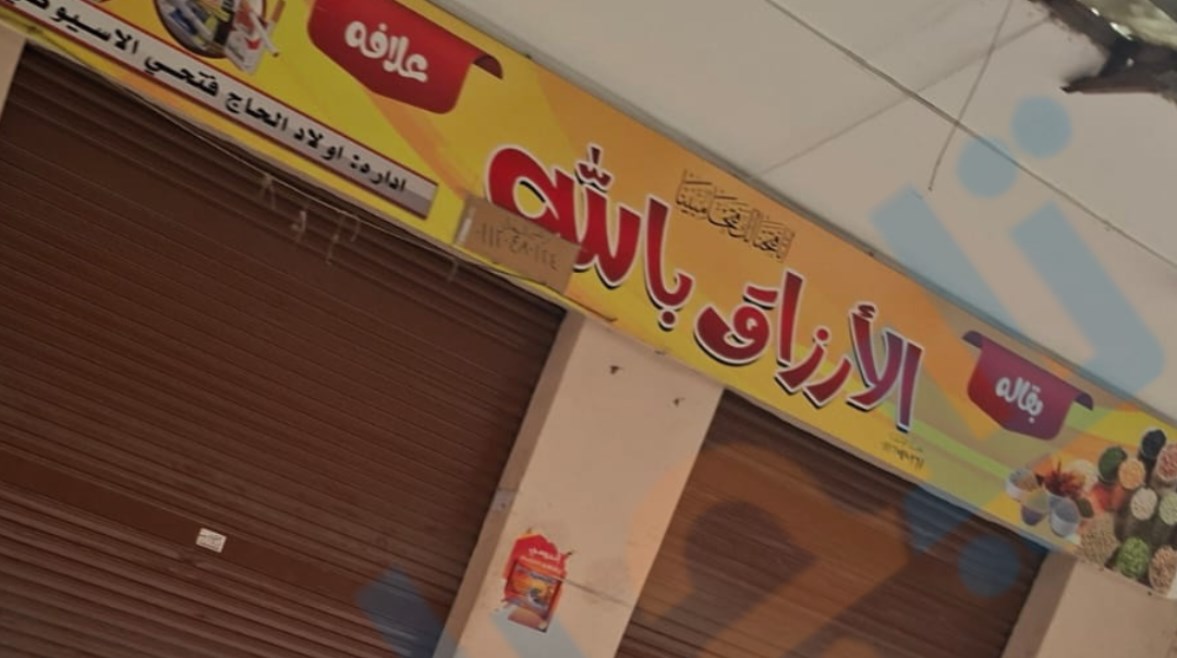 مكان حدوث الجريمة