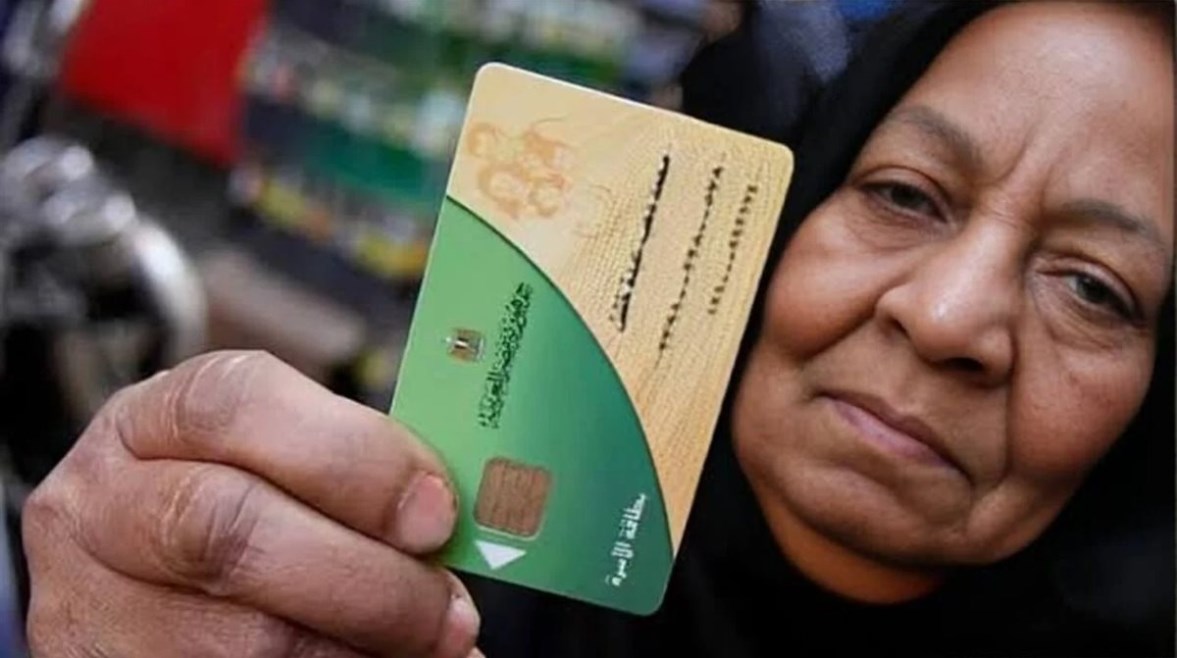 استخراج بدل فاقد أو تالف لبطاقة التموين