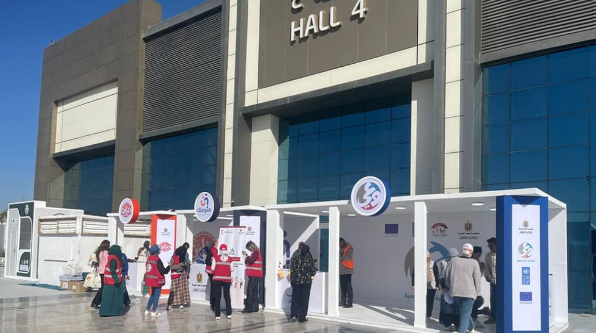 معرض القاهرة الدولي للكتاب 