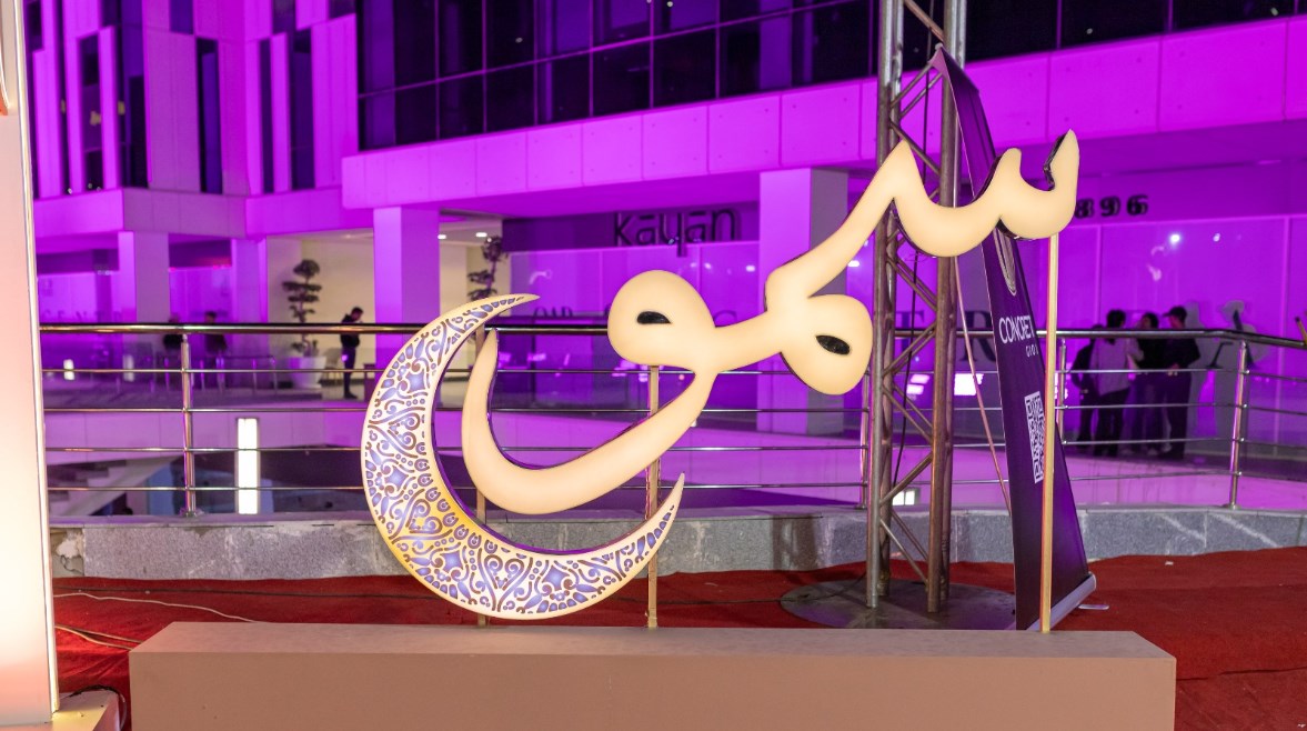 خيمة سمو 2026