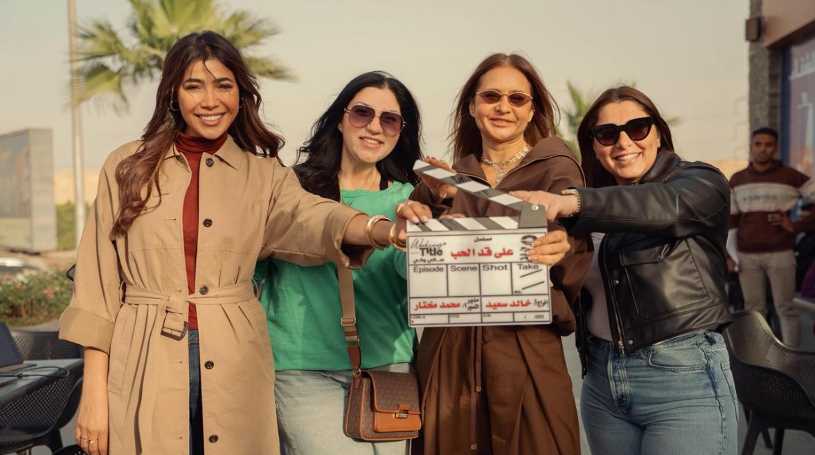  مسلسل “على قد الحب”