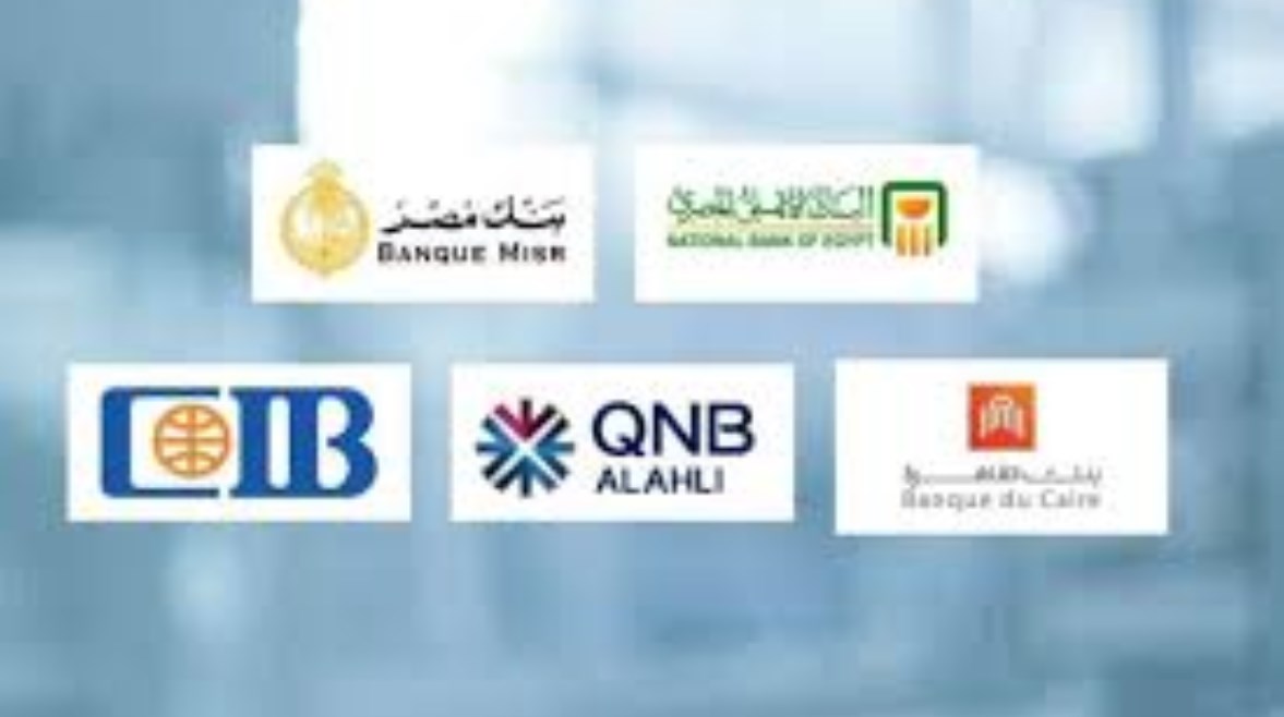  مواعيد عمل البنوك في رمضان 2026