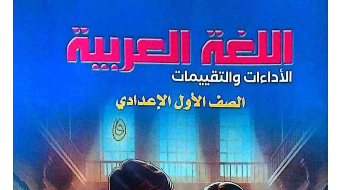 حل كتاب التقييمات لغة عربية 