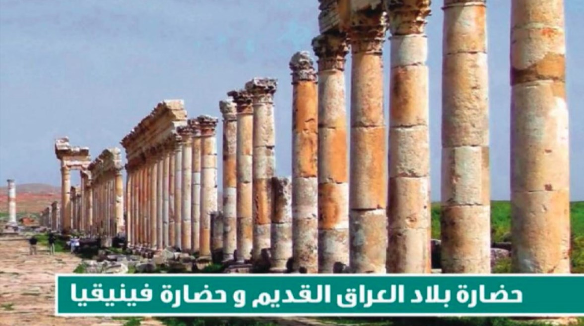 شرح درس بلاد العراق القديم 