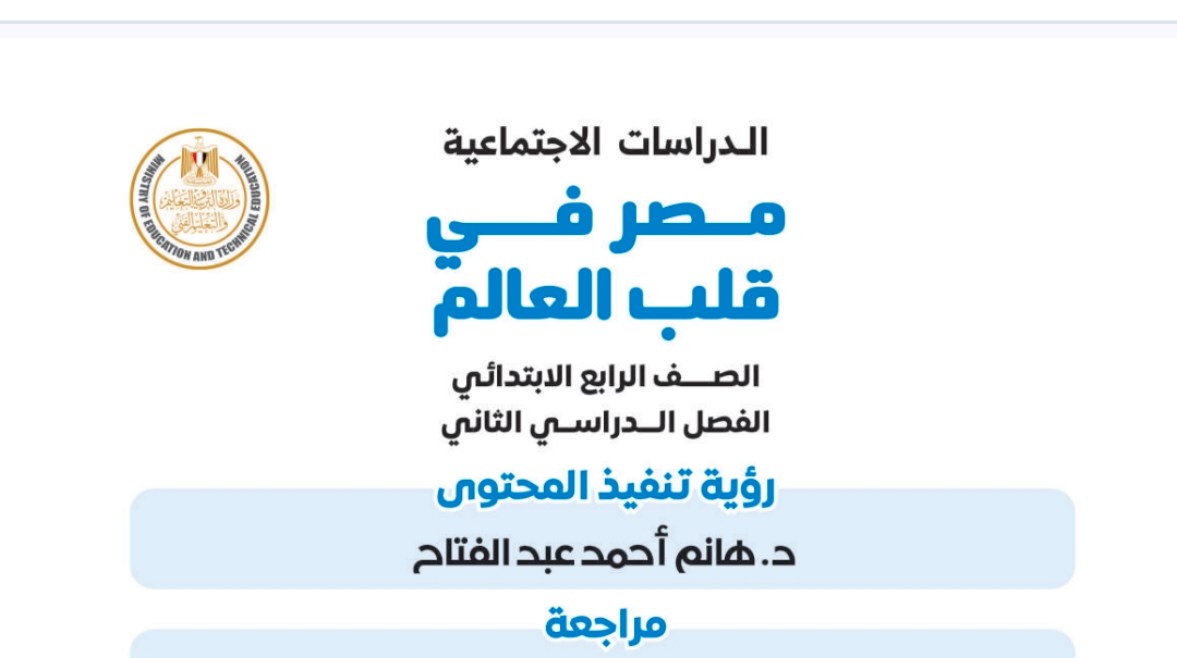 كتاب الدراسات 