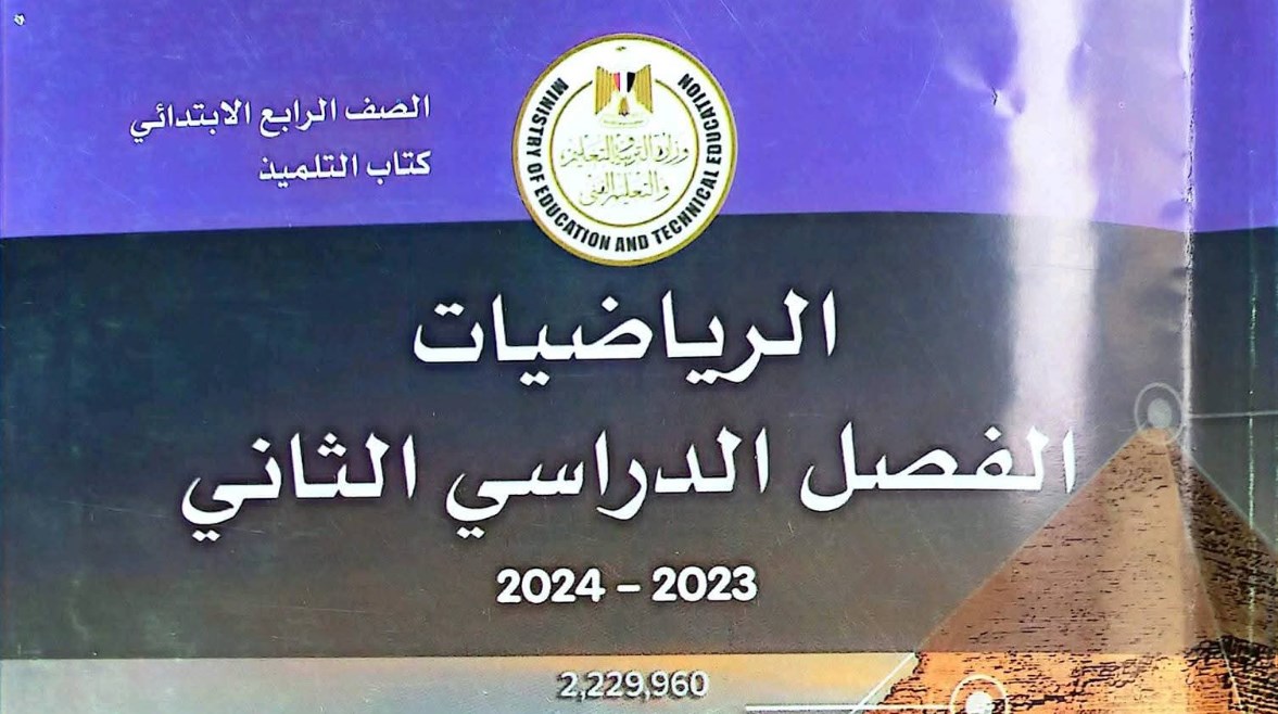 حل كتاب التقييمات رياضيات 