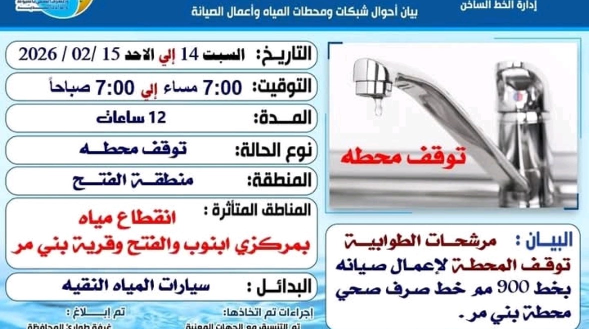 بيان الشركة