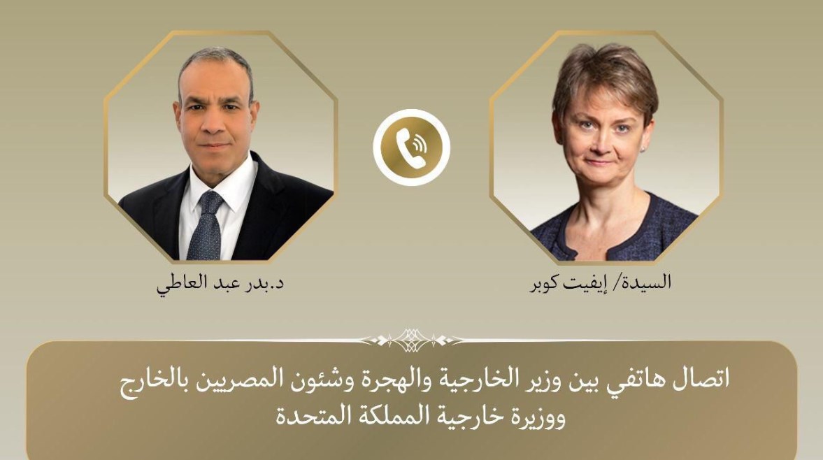 وزير الخارجية ونظيرته البريطانية