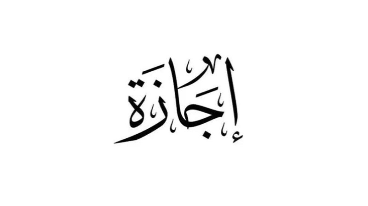 هل غدًا الخميس إجازة رسمية في مصر؟