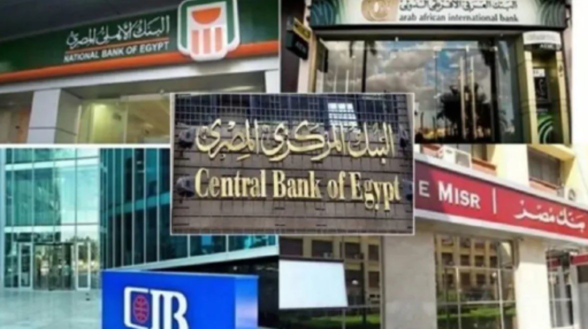 مواعيد غلق البنوك في رمضان 2026