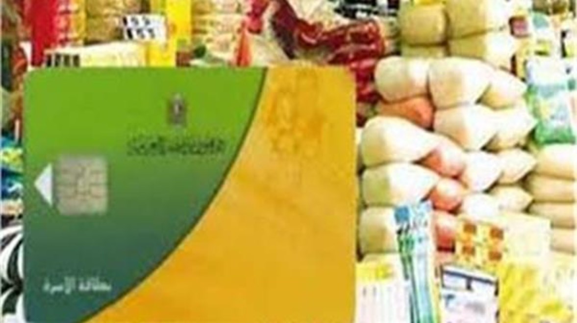 منحة التموين في رمضان 2026