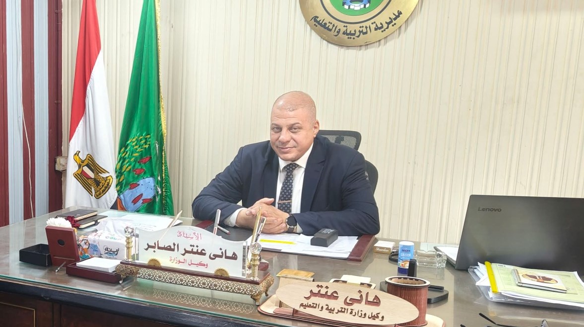 هاني عنتر وكيل وزارة التربية والتعليم بالمنوفية 