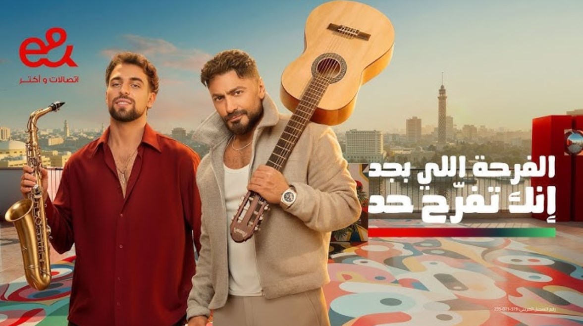 إعلان إتصالات رمضان 2026 