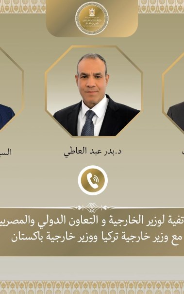 اتصال هاتفي