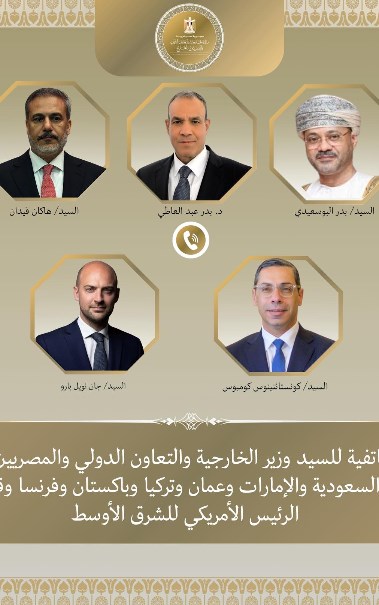 وزير الخارجية ونظرائه في الإمارات والسعودية وسلطنة عُمان وتركيا وباكستان وفرنسا وقبرص