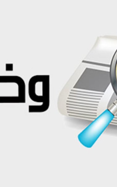 وزير العمل حسن رداد