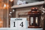دعاء اليوم الرابع عشر من رمضان 2026