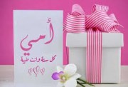 هدايا عيد الأم 2026