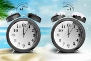  التوقيت الصيفي 2026