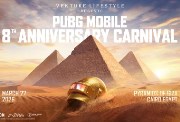 احتفال PUBG Mobile بالذكرى الثامنة 2026 