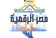 خدمات التموين عبر بوابة مصر الرقمية 2026