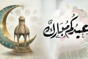 موعد وقفة عيد الفطر 2026 فلكيًا