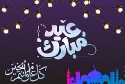 موعد عيد الفطر 2026