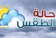 موعد انتهاء العاصفة في مصر 2026