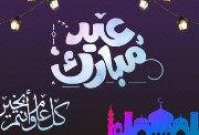  أماكن خروج العيد 2026