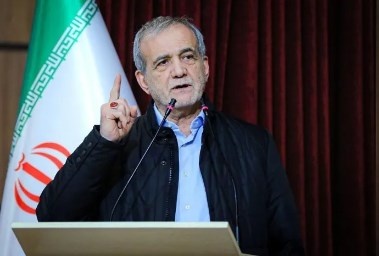 الرئيس الإيراني مسعود بزشكيان 