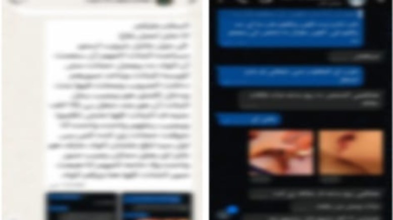 مجموعات الابتزاز الذي انشأها المتهم