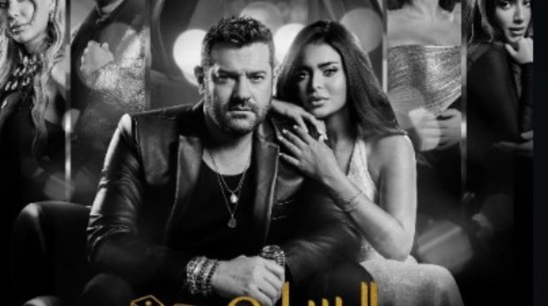 "السلم والثعبان 2" أثار الكثير من الجدل