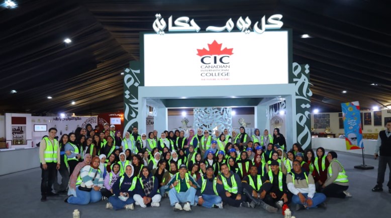 وفد المعهد الكندي العالي لتكنولوجيا الإعلام الحديث “CIC”