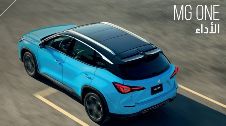 سيارة MG ONE موديل 2026