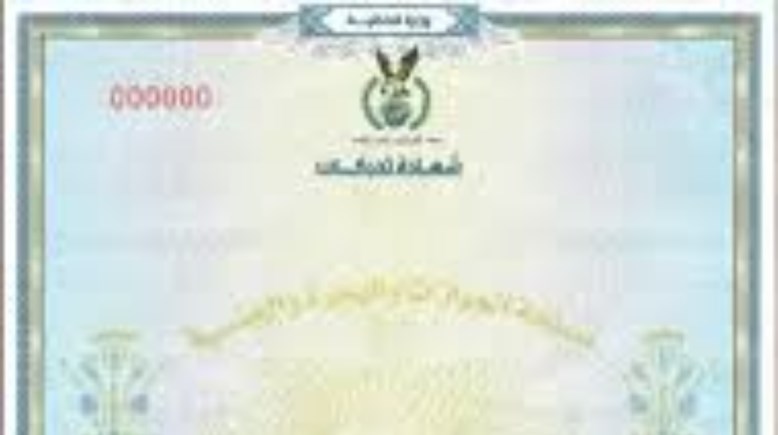 كيفية استخراج شهادة التحركات لعام 2026