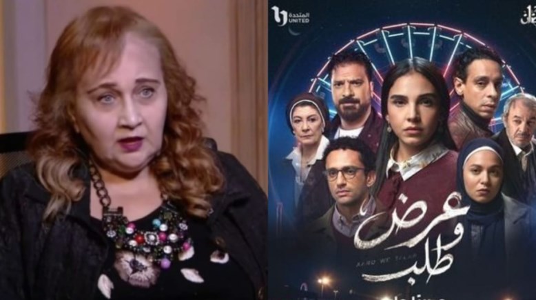 الناقدة الفنية ماجدة خير الله تعلق على مسلسل"عرض وطلب"