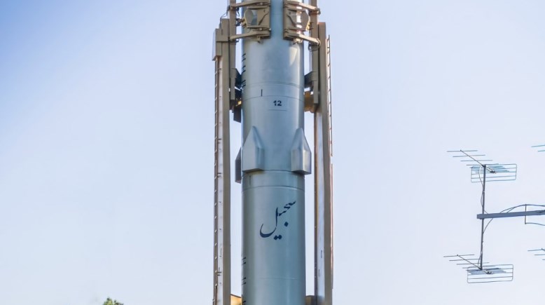 صاروخ سجيل الإيراني 