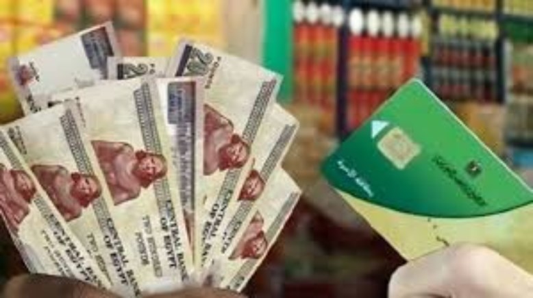 الاستعلام عن بطاقة التموين بالاسم 2026